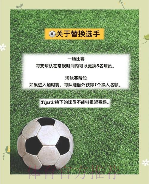 世界杯滚球官方分析与策略解读